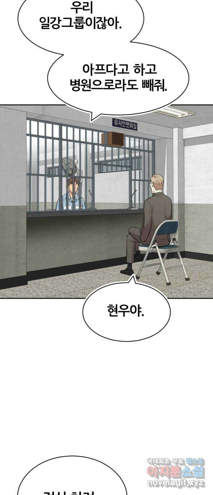 사내고충처리반 51화 30