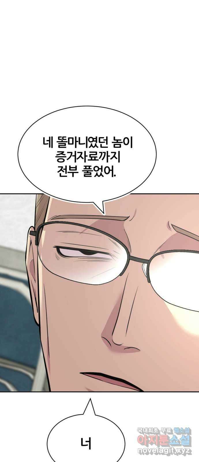 사내고충처리반 51화 33