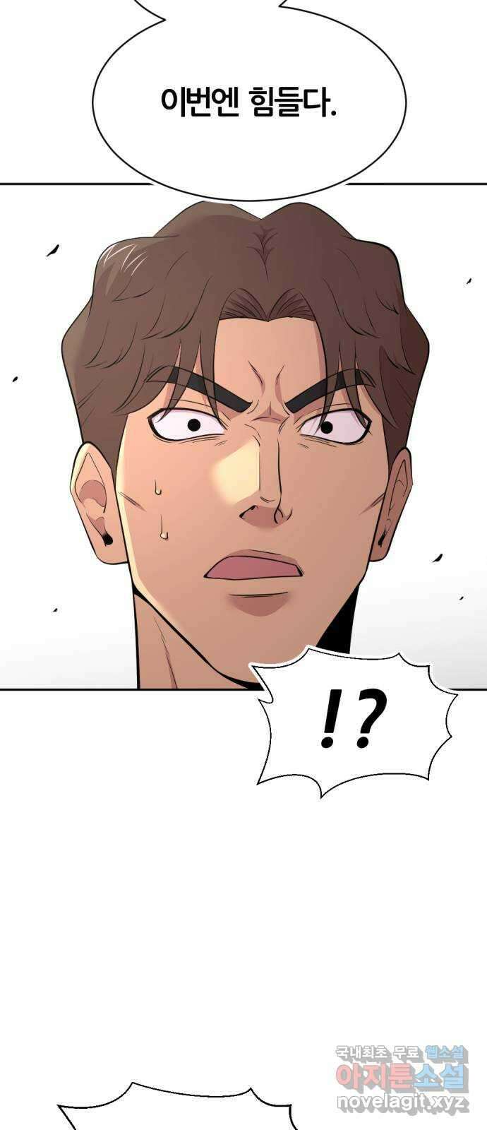 사내고충처리반 51화 34