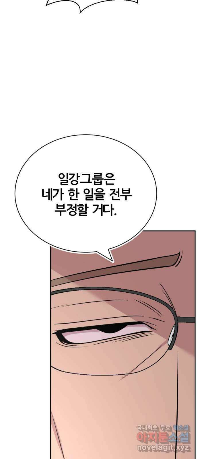 사내고충처리반 51화 37