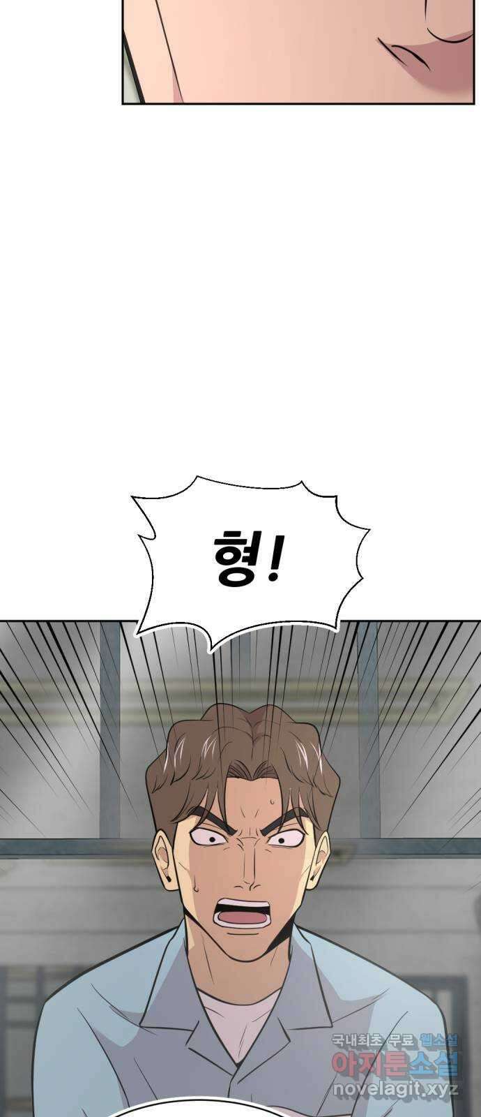 사내고충처리반 51화 38