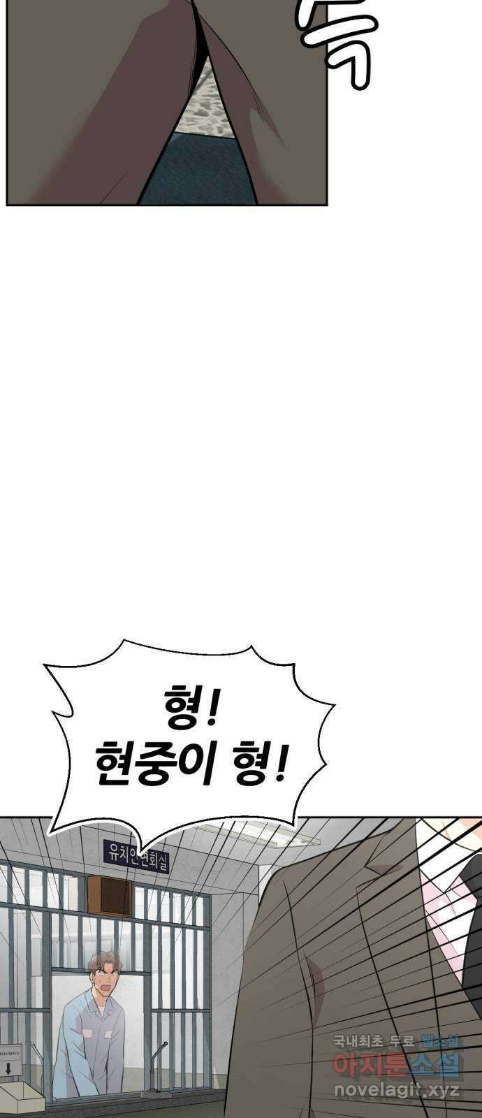 사내고충처리반 51화 40