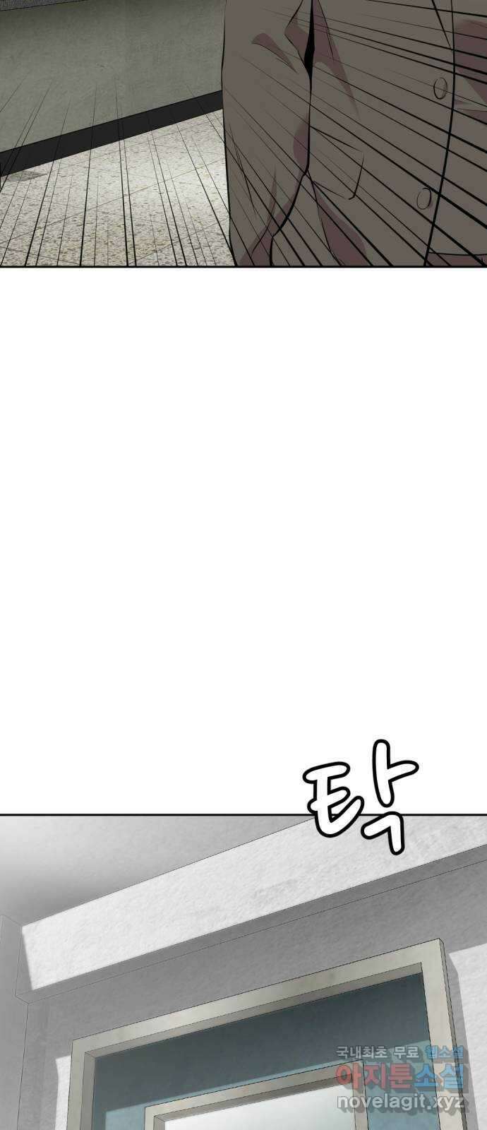 사내고충처리반 51화 41
