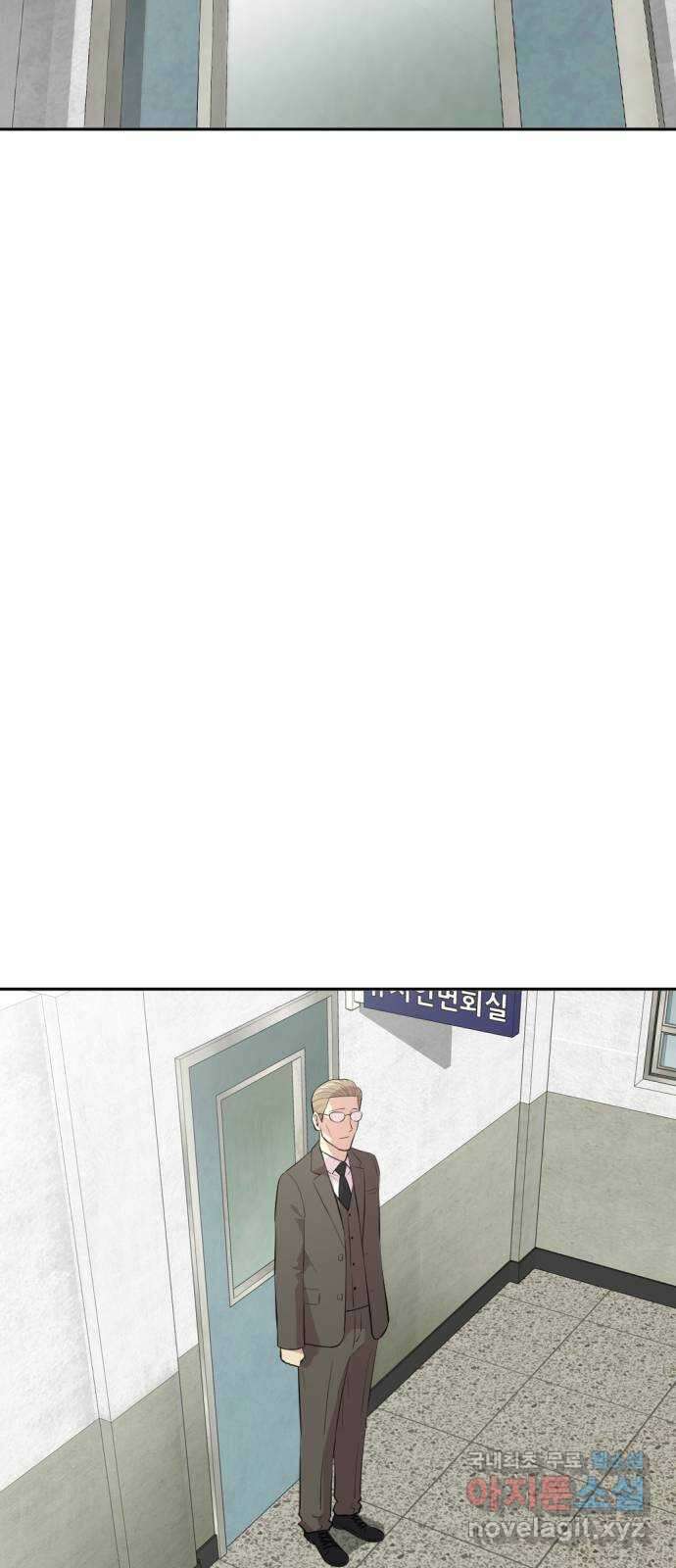 사내고충처리반 51화 42