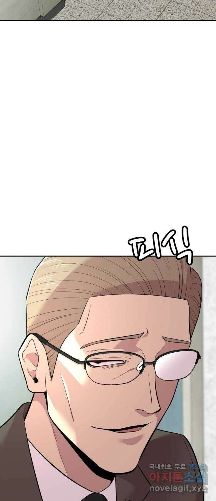 사내고충처리반 51화 43