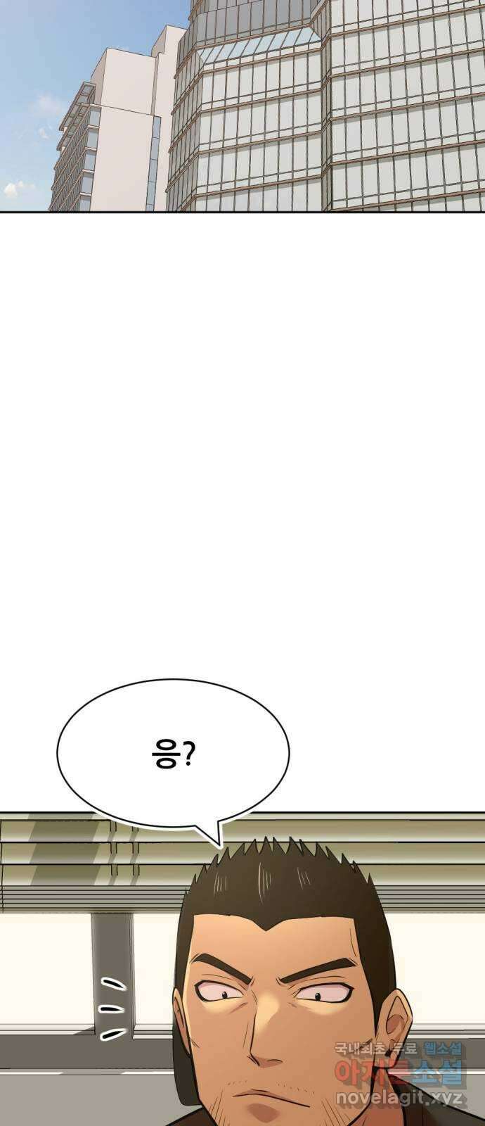 사내고충처리반 51화 46