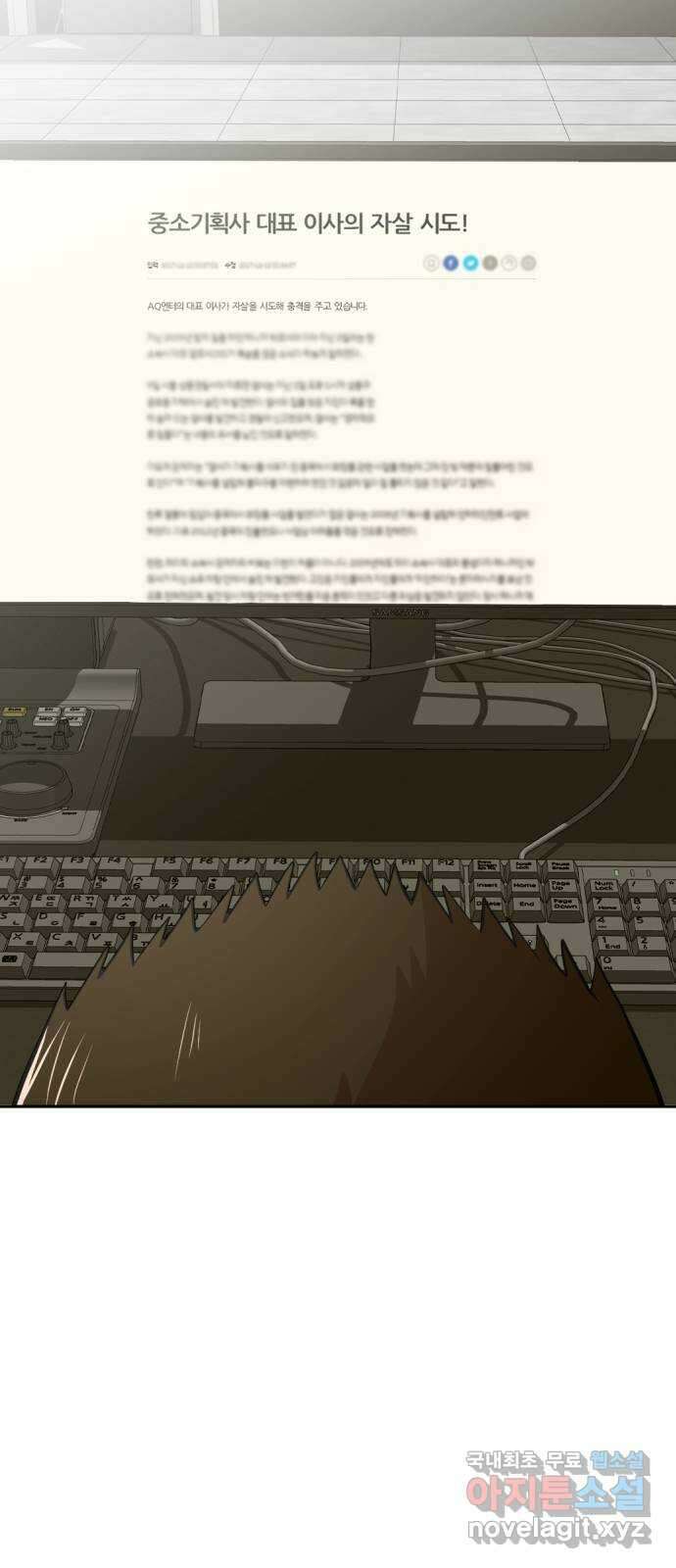 사내고충처리반 51화 50