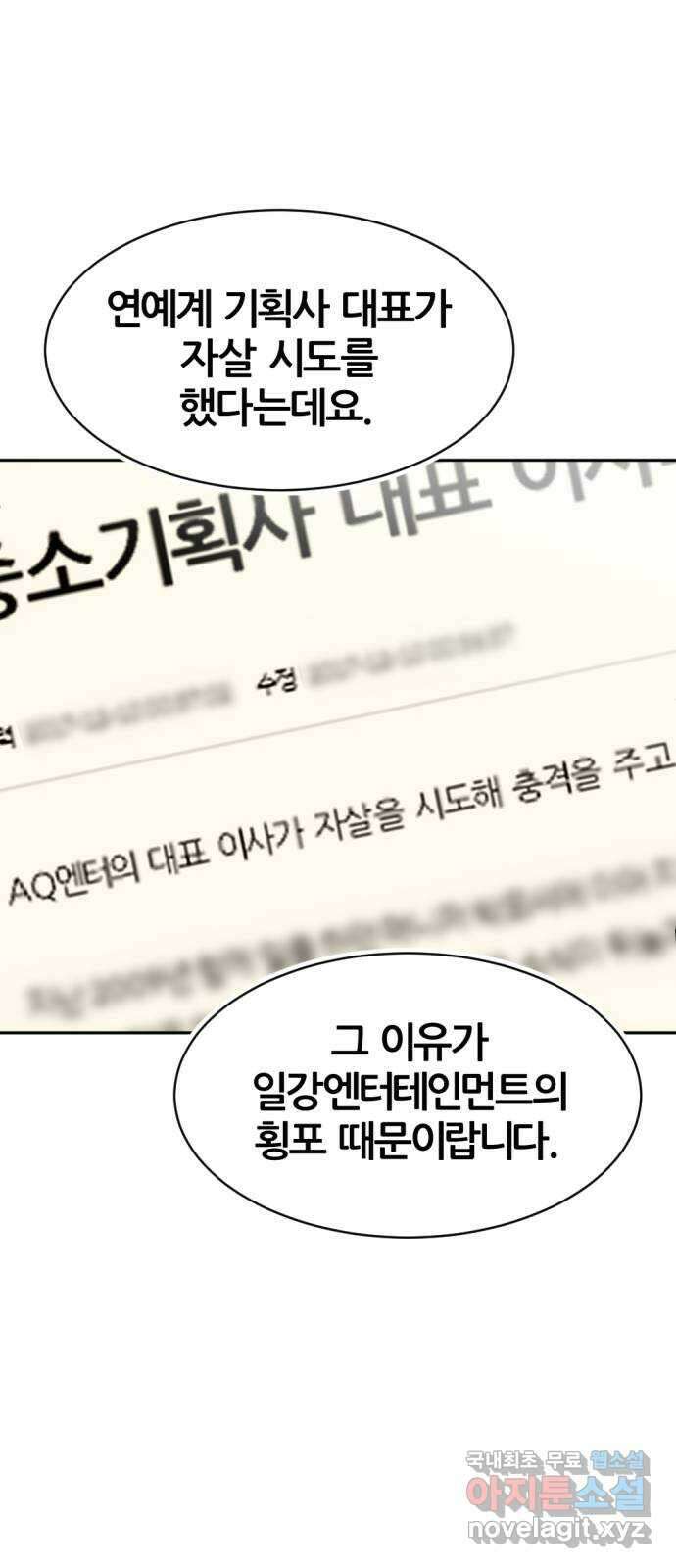 사내고충처리반 51화 51