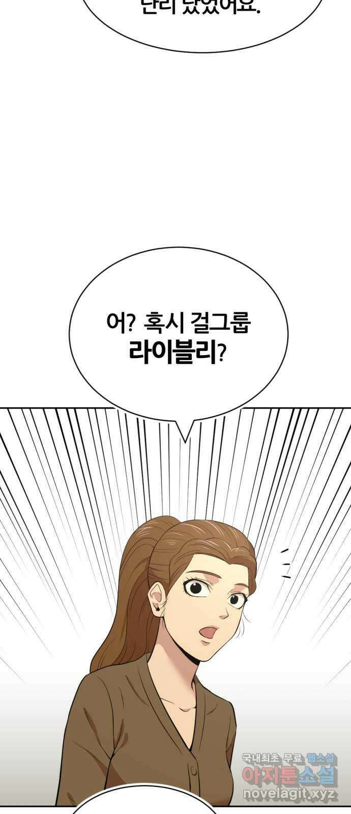 사내고충처리반 51화 53
