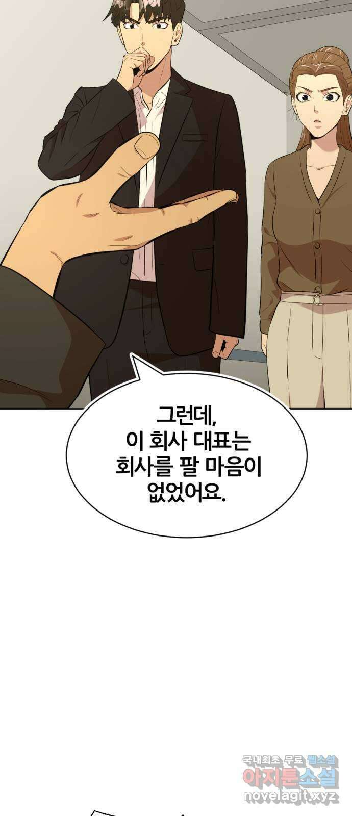 사내고충처리반 51화 56