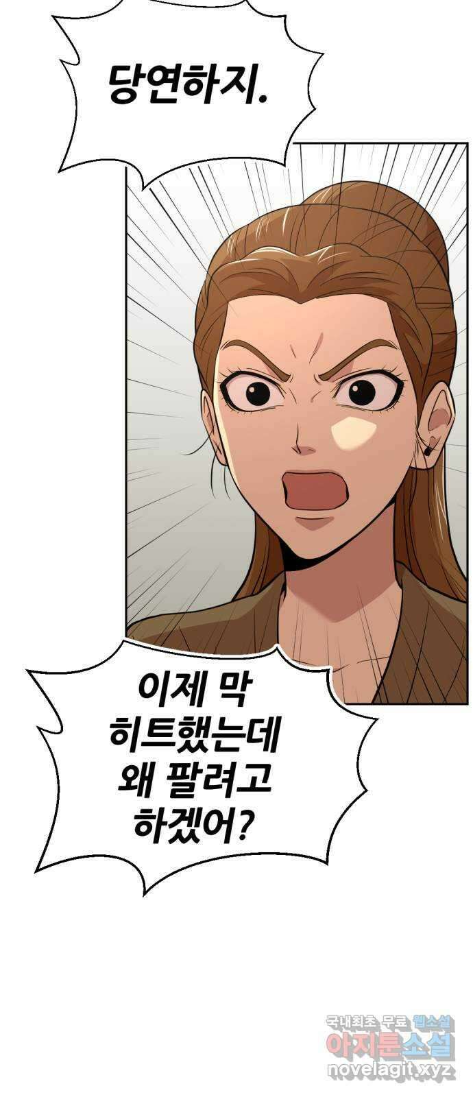 사내고충처리반 51화 57