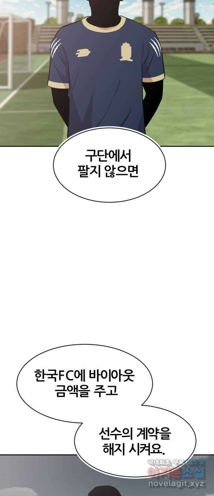 사내고충처리반 51화 61