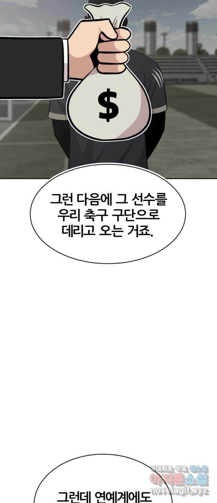 사내고충처리반 51화 62