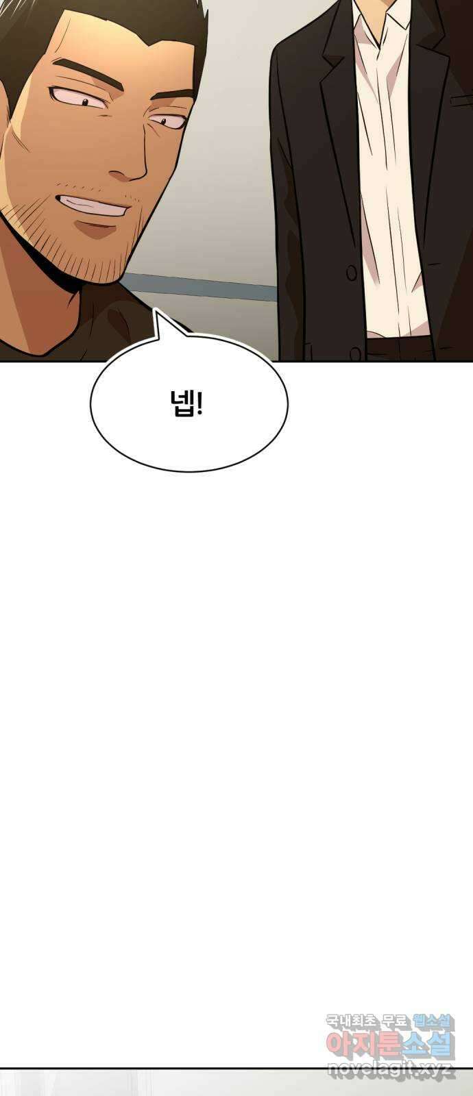 사내고충처리반 51화 66
