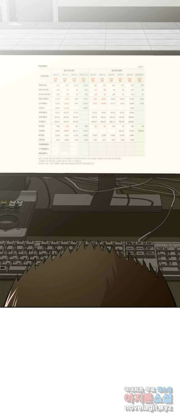 사내고충처리반 51화 67