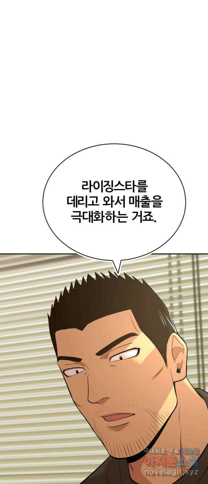 사내고충처리반 51화 69