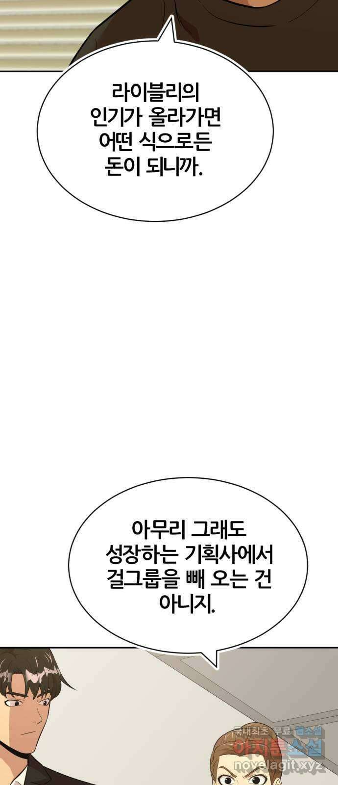 사내고충처리반 51화 70