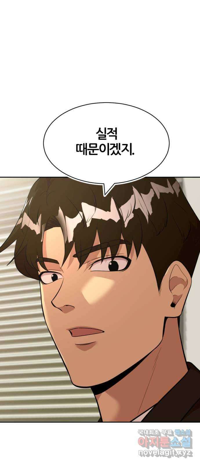 사내고충처리반 51화 73