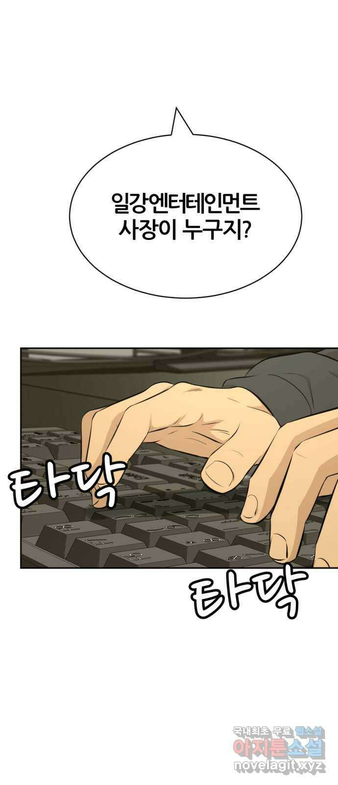 사내고충처리반 51화 74