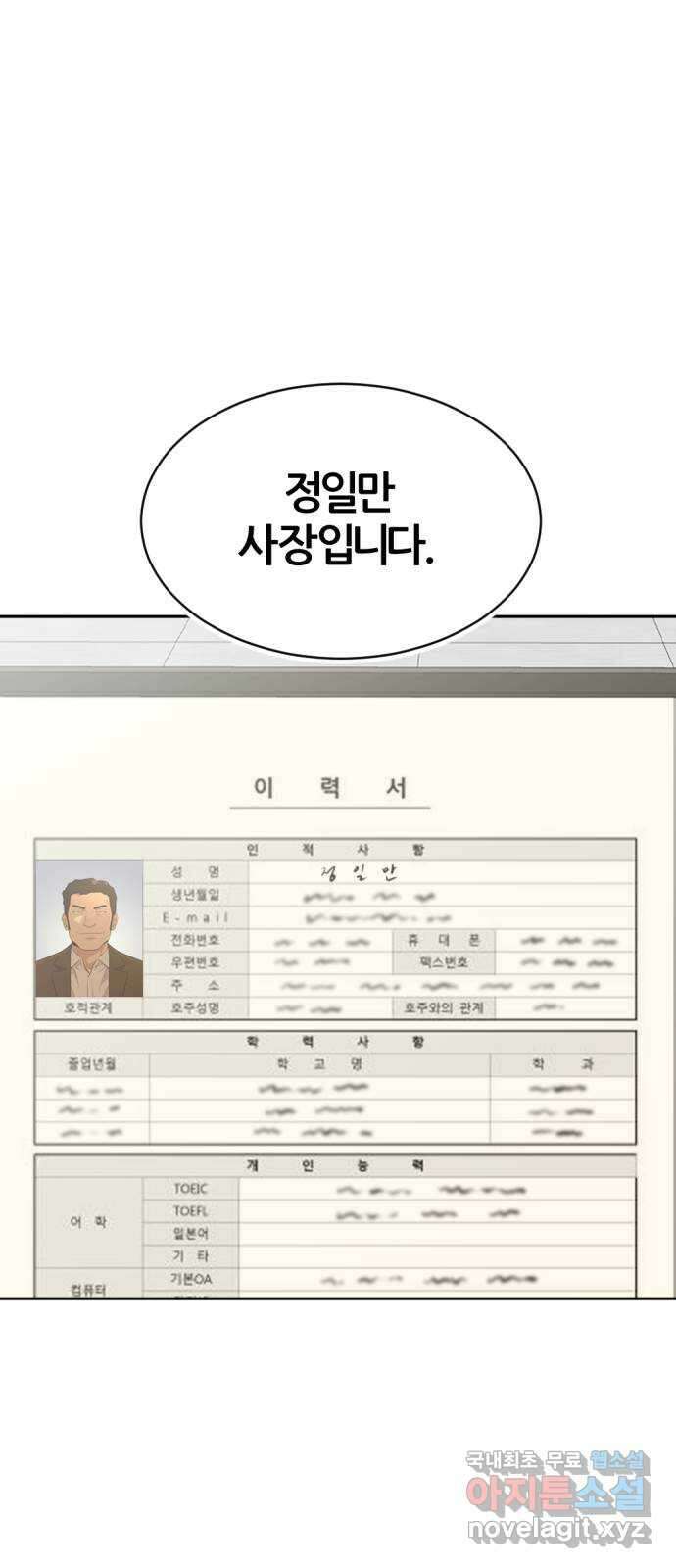 사내고충처리반 51화 75