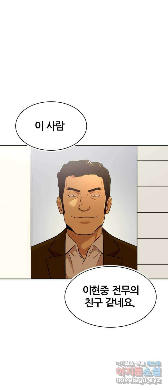 사내고충처리반 51화 76