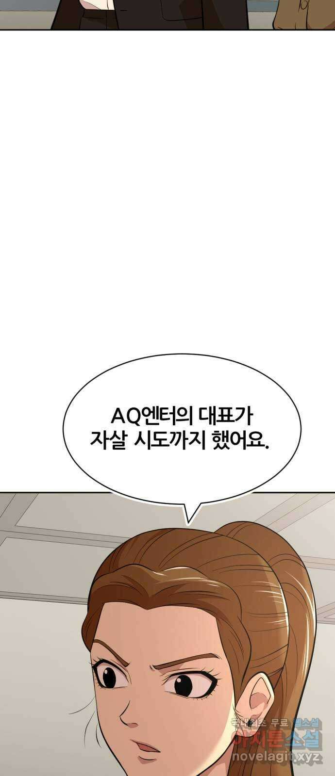 사내고충처리반 51화 83