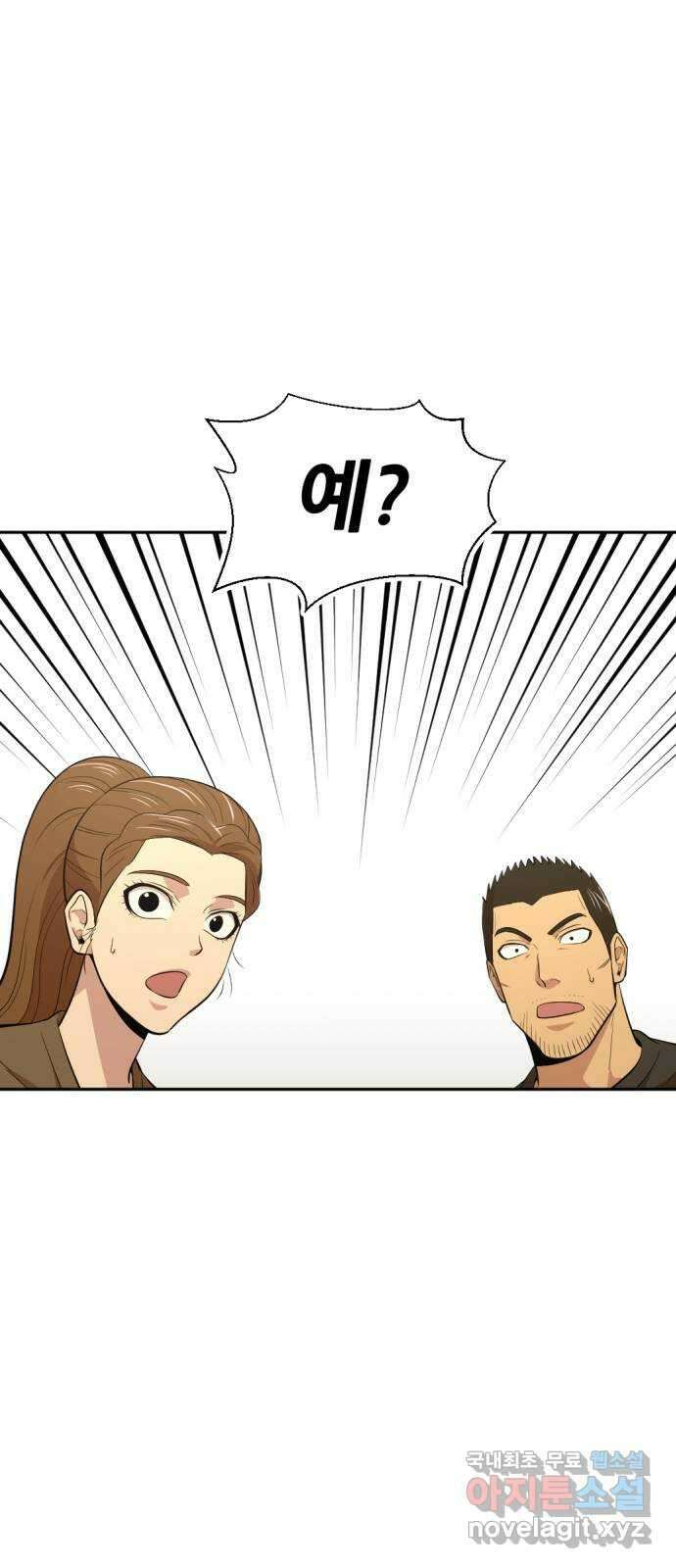 사내고충처리반 51화 87