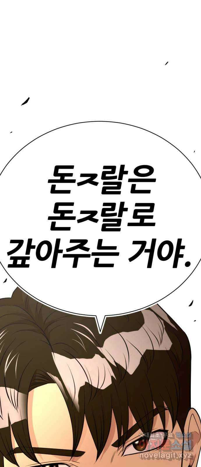 사내고충처리반 51화 90