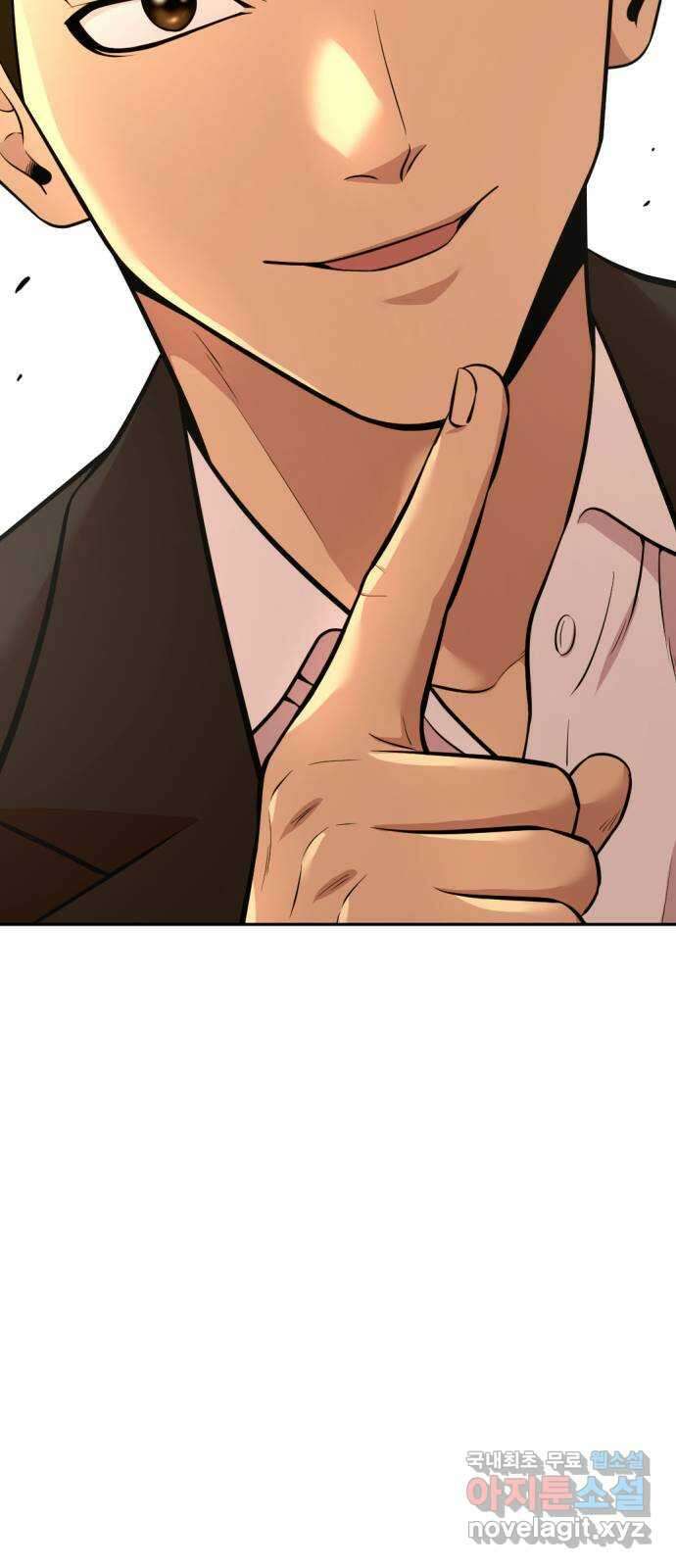 사내고충처리반 51화 91