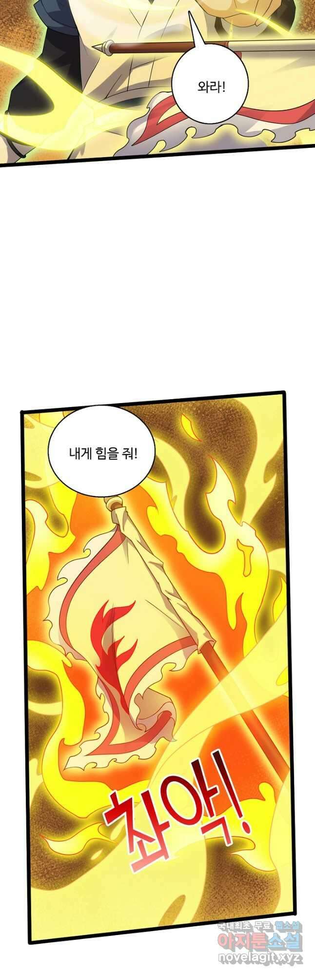 신마무쌍 90화 4