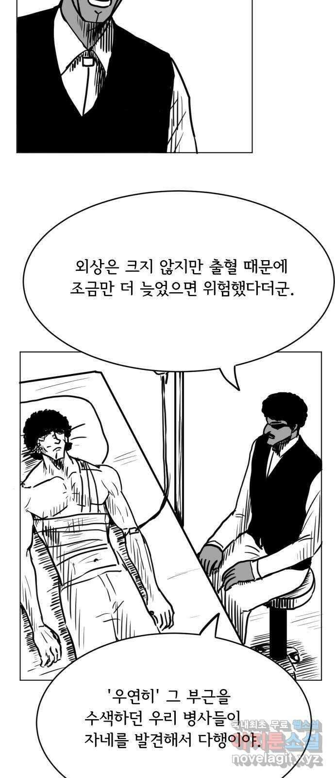 헤수스 - 케찰코아틀 38화 3