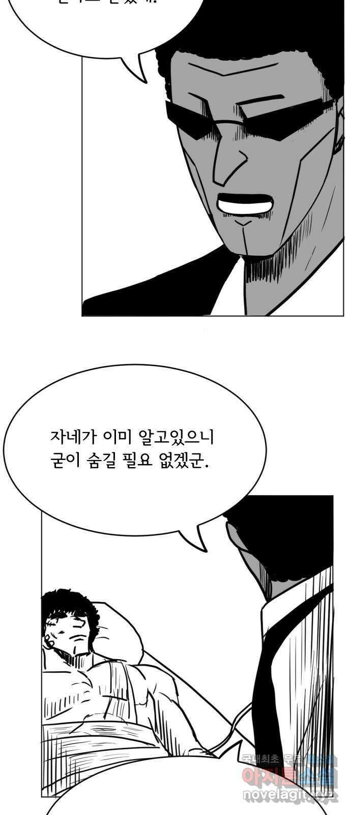 헤수스 - 케찰코아틀 38화 5