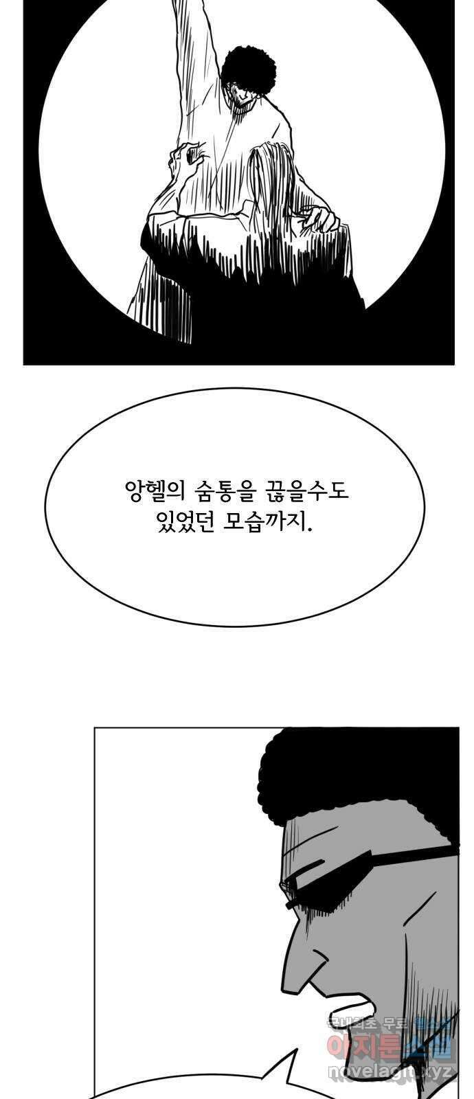 헤수스 - 케찰코아틀 38화 7