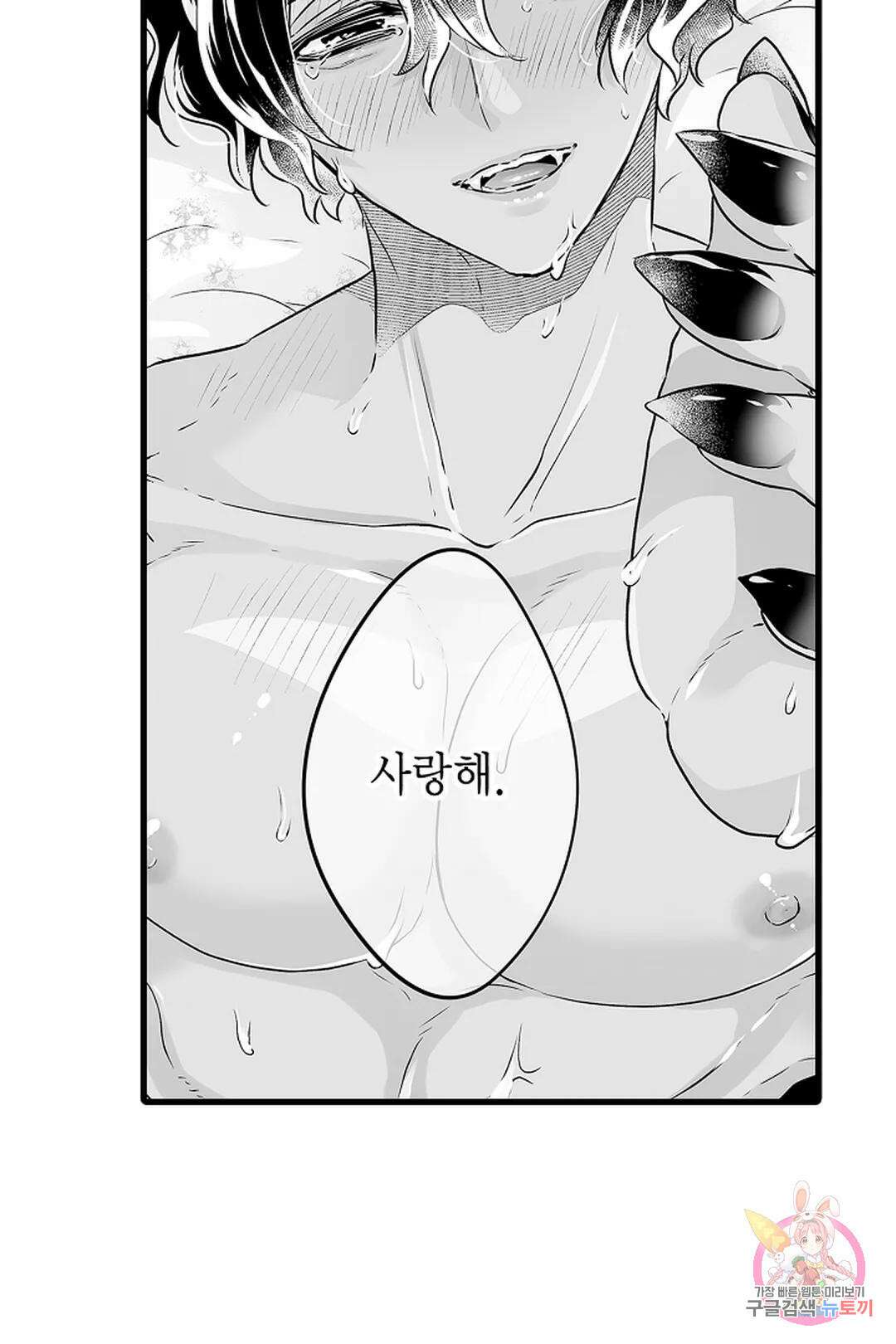 숲속의 곰이 동면 중에 가슴을 개발 당했습니다 36화 11