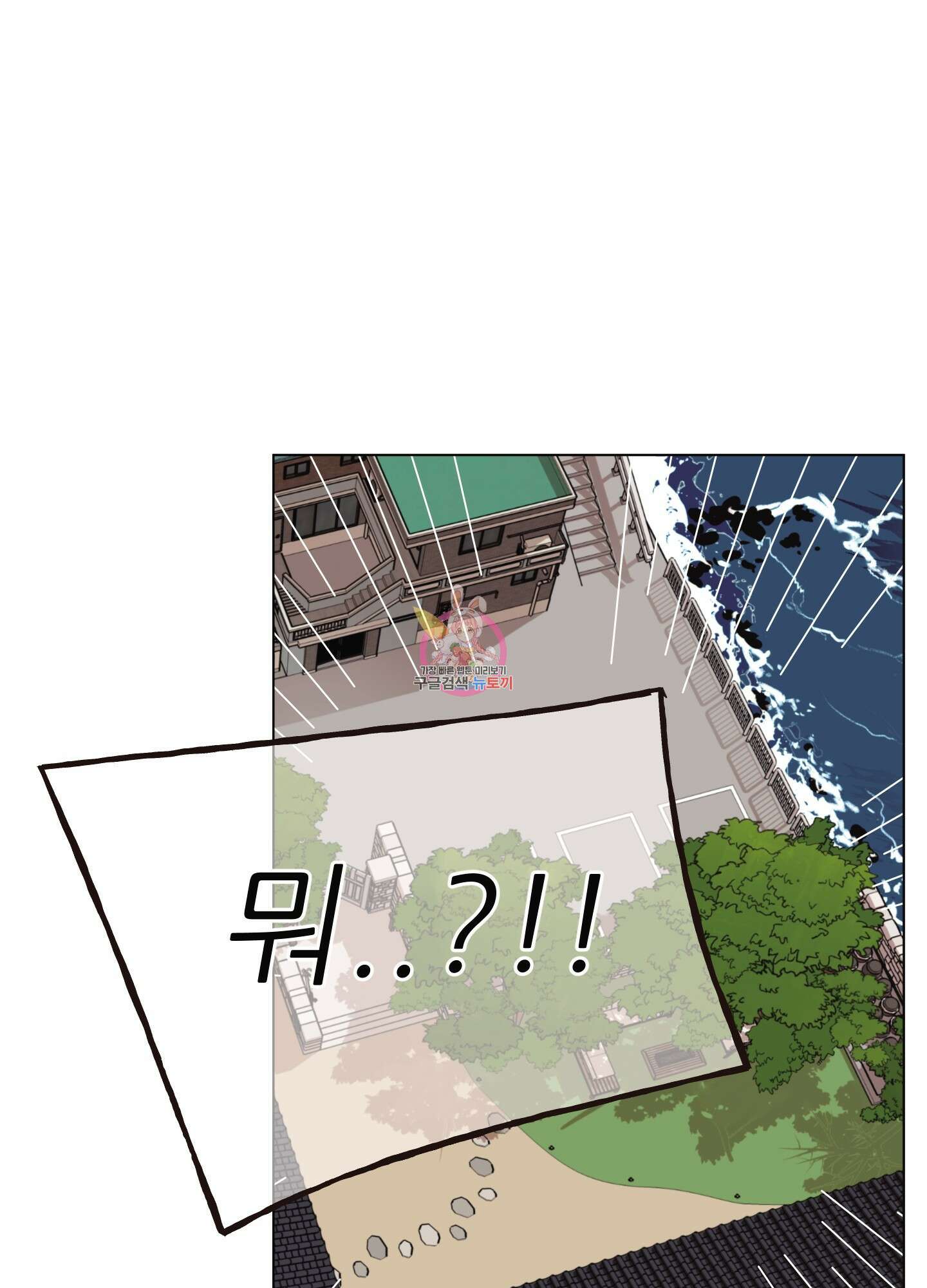 사이계절 18화 1