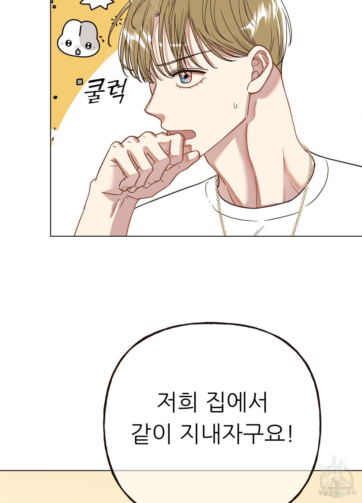 사이계절 18화 5
