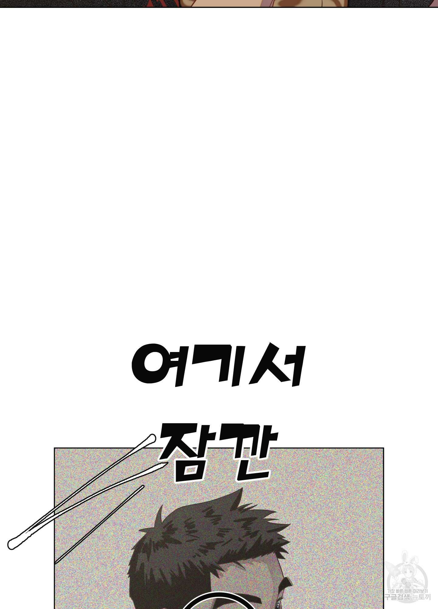 사이계절 18화 7