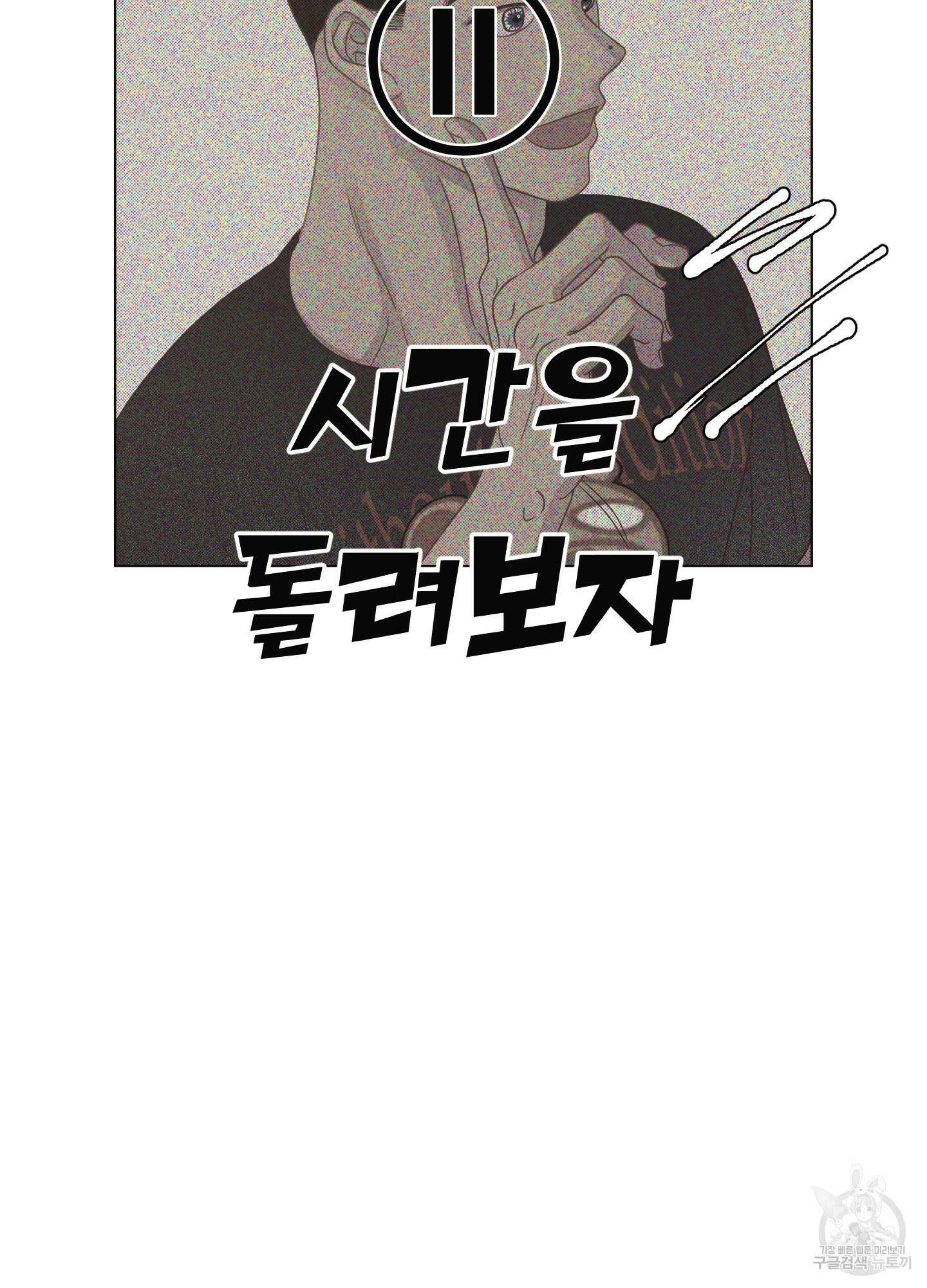 사이계절 18화 8