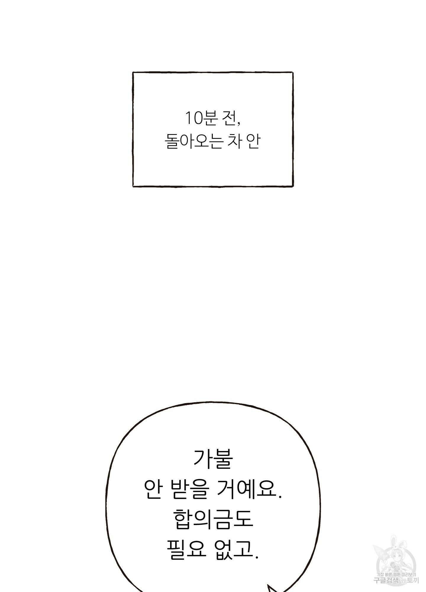 사이계절 18화 9