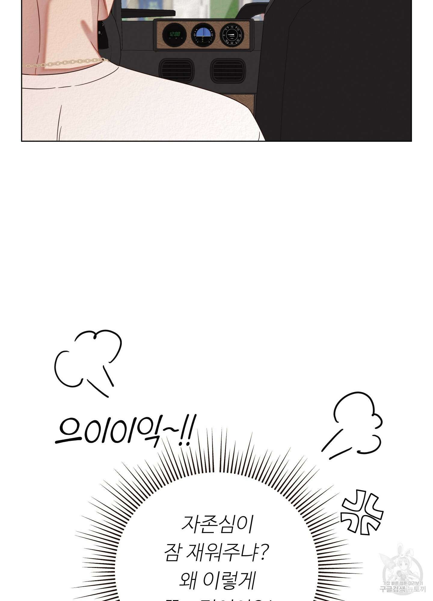 사이계절 18화 14