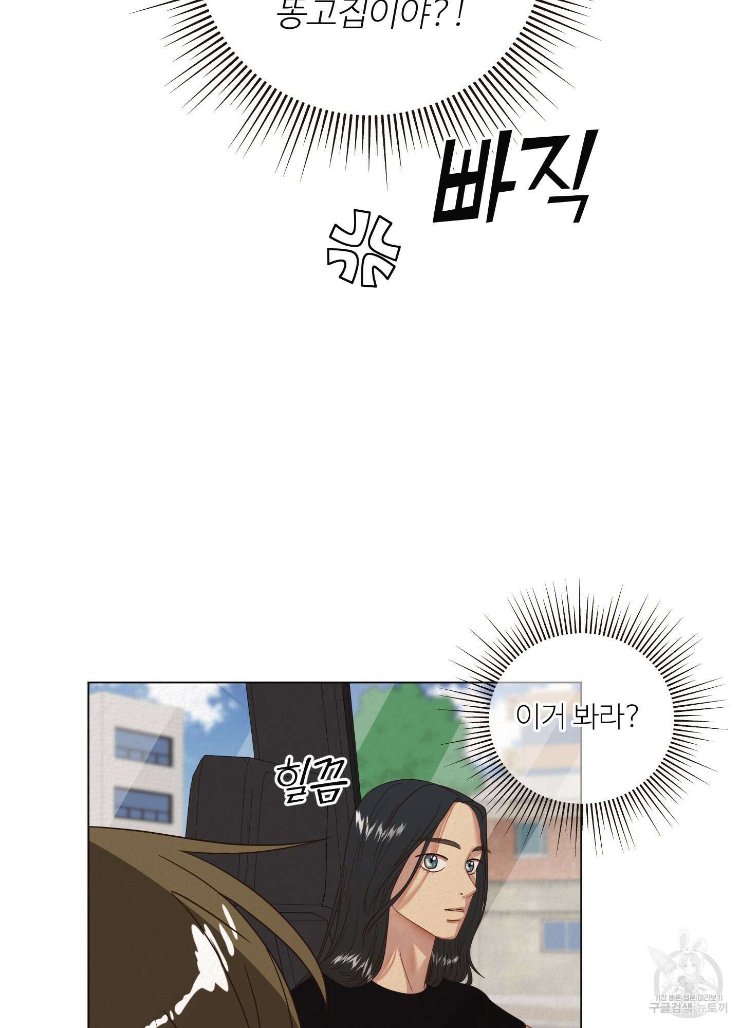 사이계절 18화 15