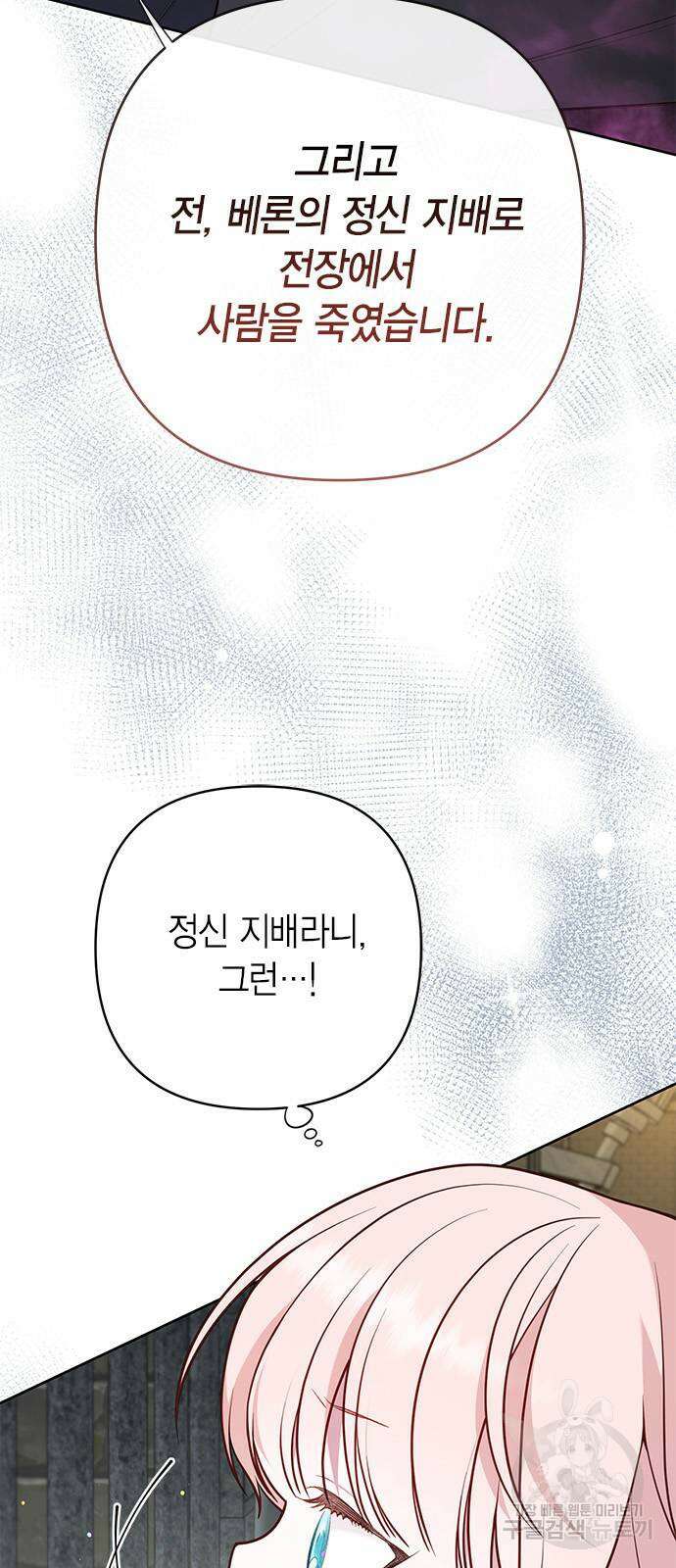 베이비 폭군 34화 7