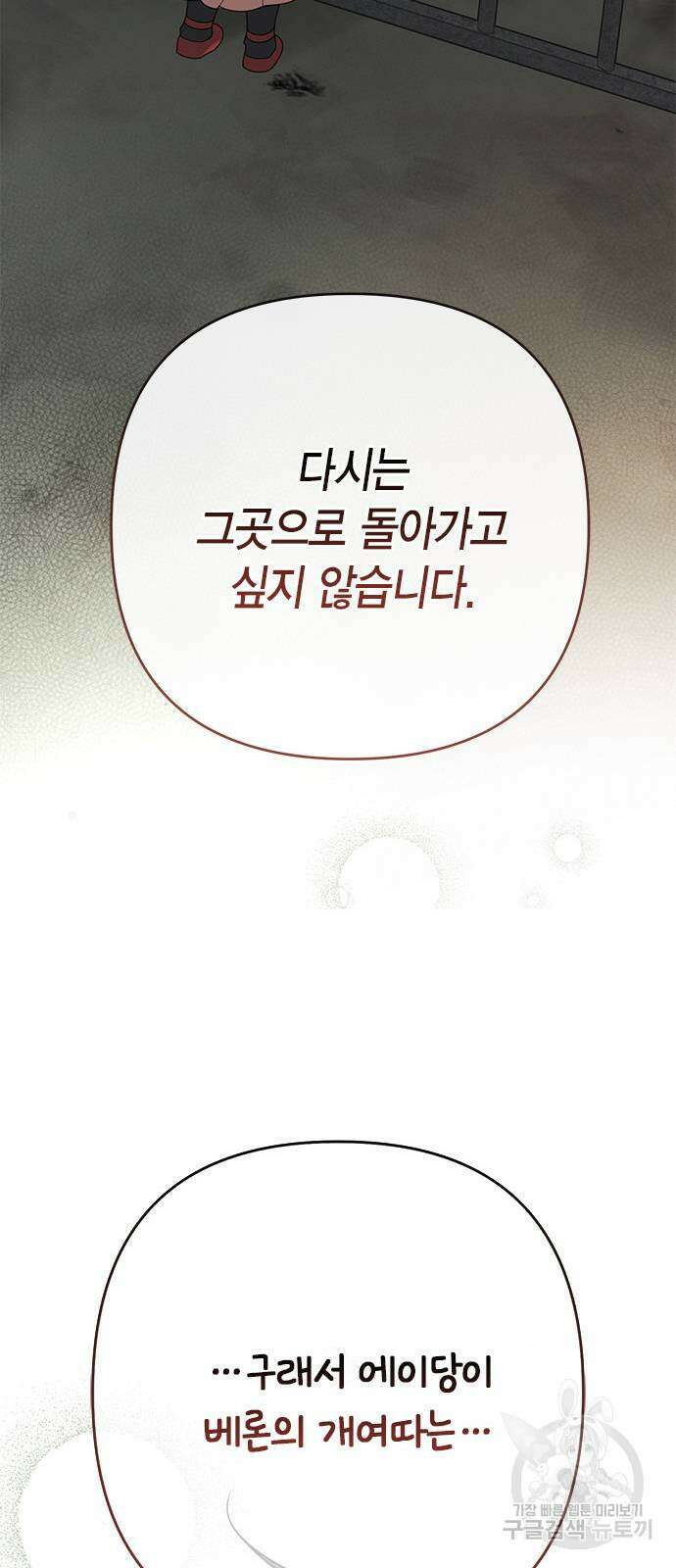 베이비 폭군 34화 10