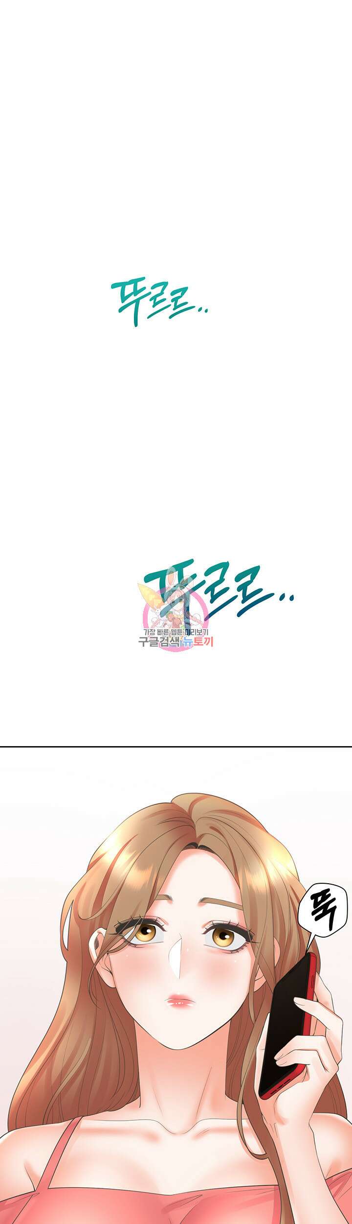 이층침대 53화 1