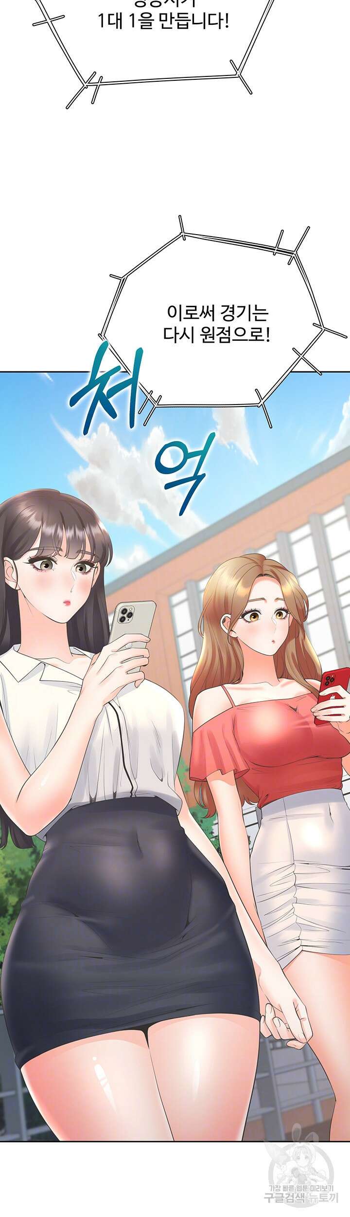이층침대 53화 4