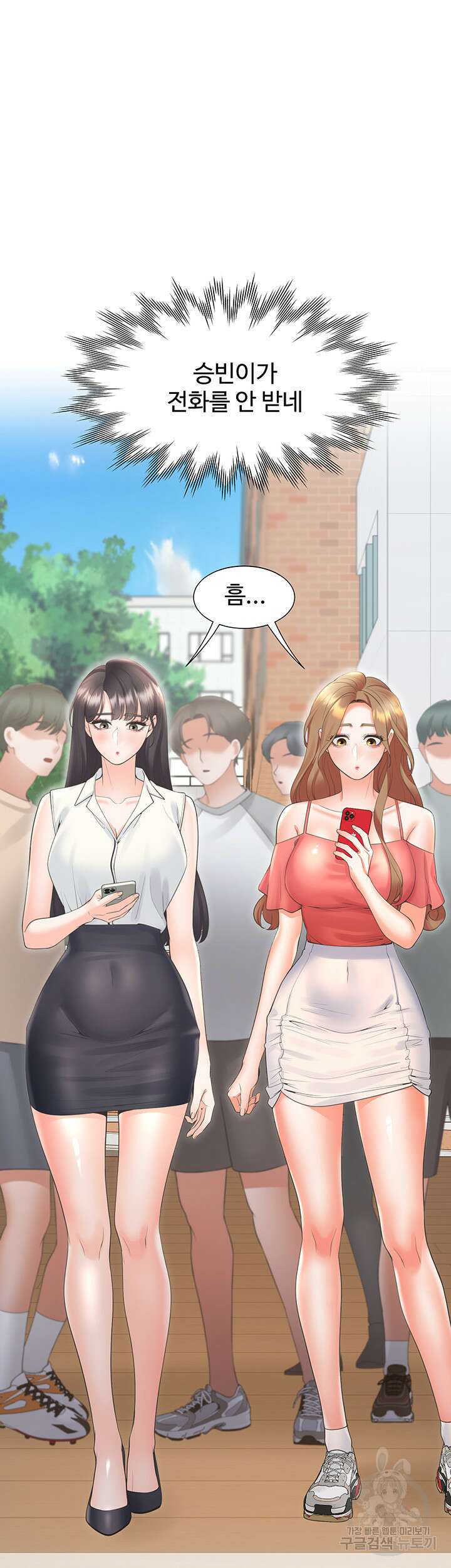이층침대 53화 5