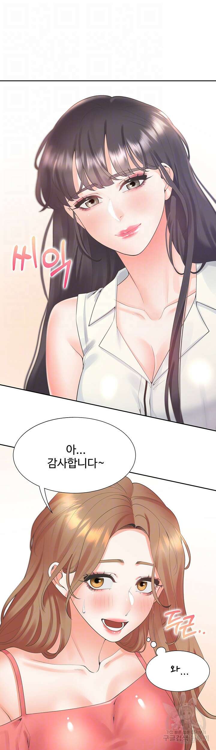 이층침대 53화 12