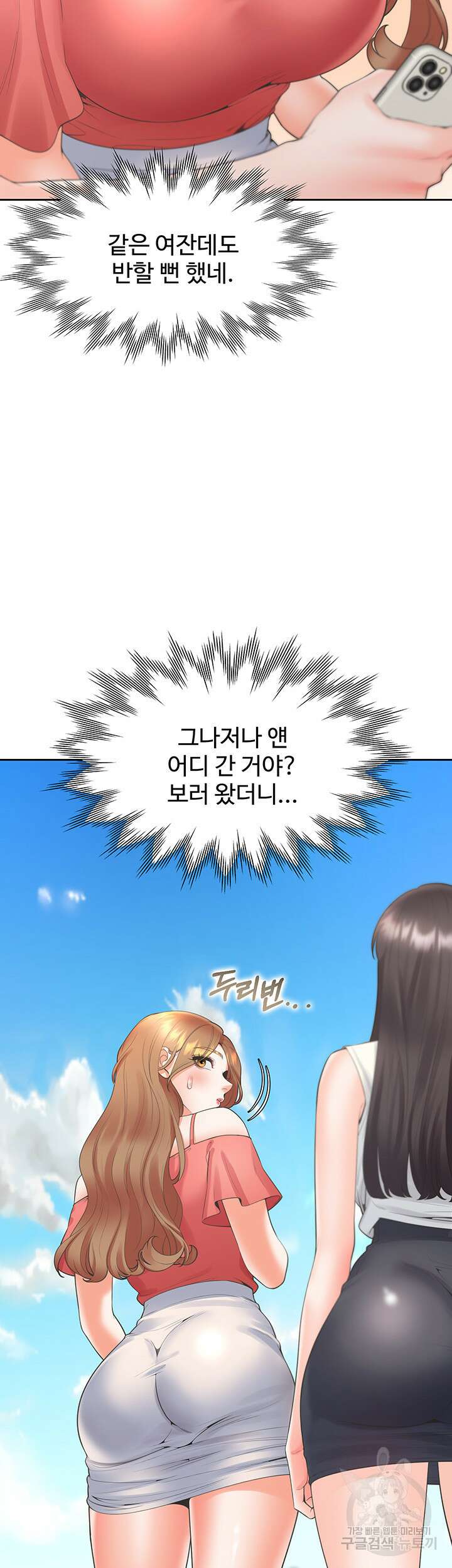 이층침대 53화 13