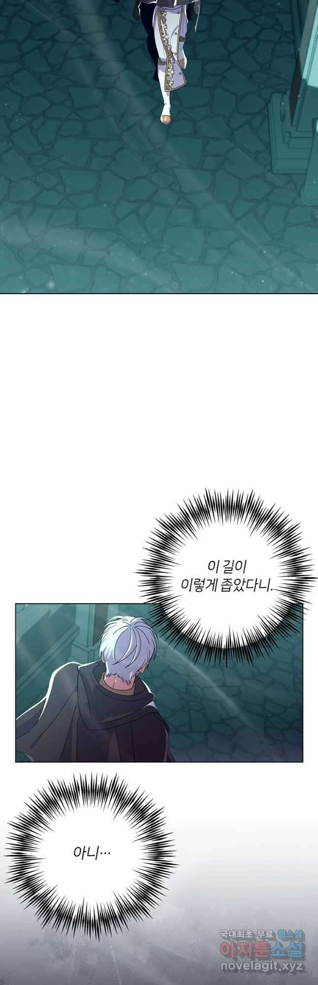 집착 서브 남주가 미쳐 날뛴다 35화 2
