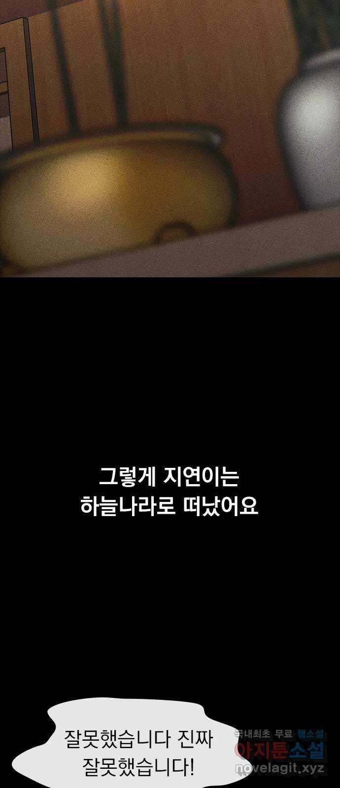 귀비나리 16화 3